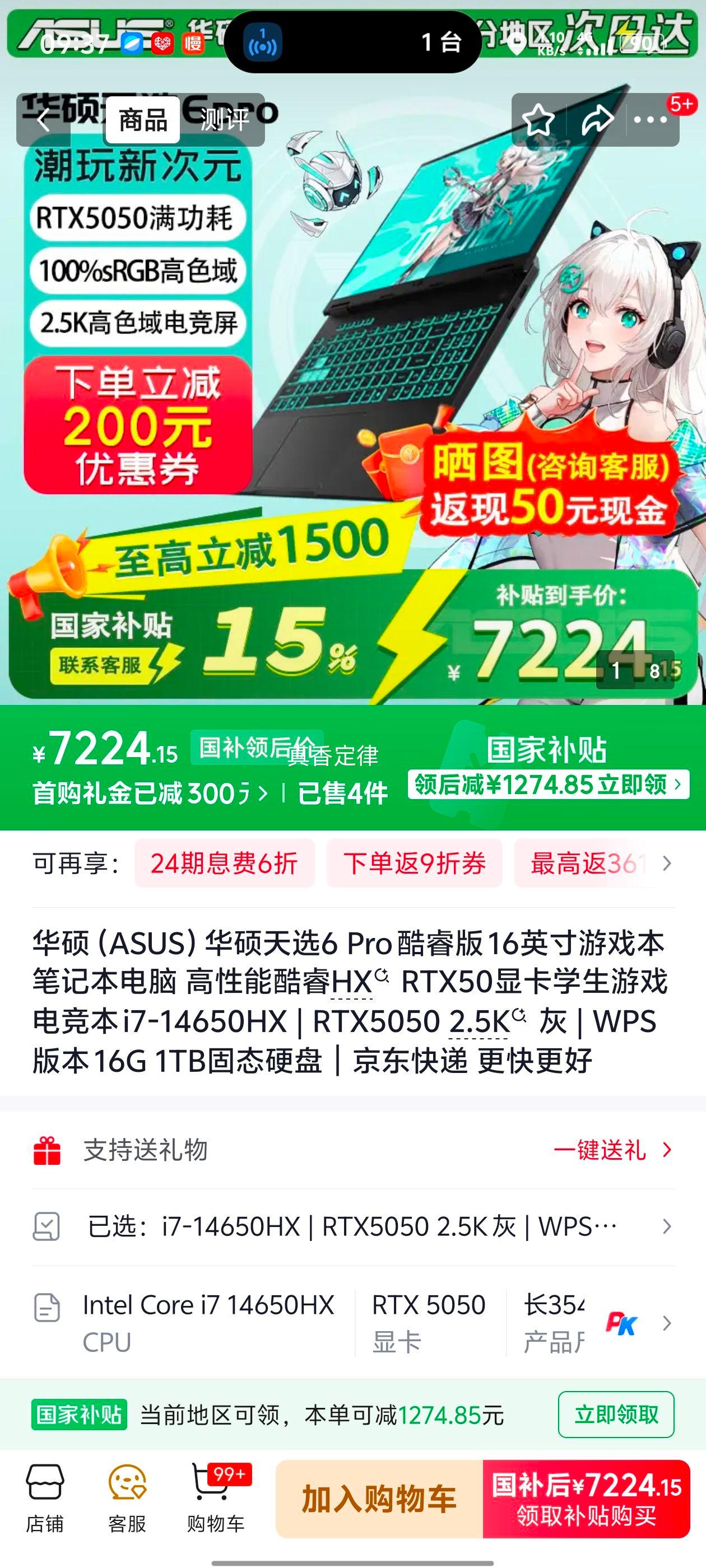 ��˶ ��ѡ6Pro 16Ӣ�� i7-14650HX RTX5050 16G 1T ��ɫ�Ż�֤��