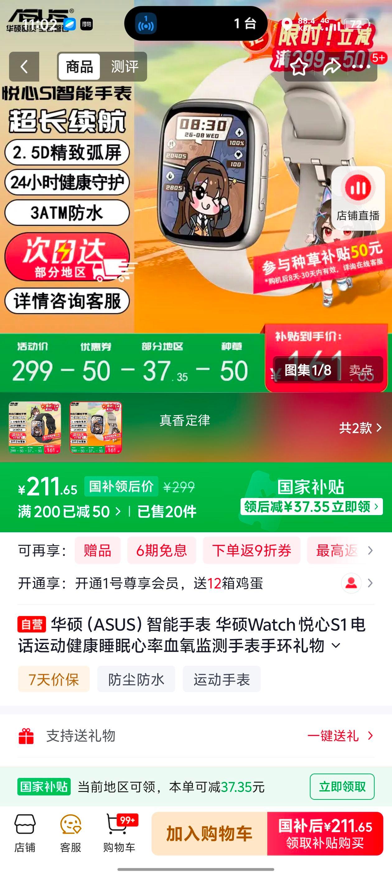 ASUS ��˶ ����S1 �����ֱ� 47mm �ƶ��̸��Ż�֤��