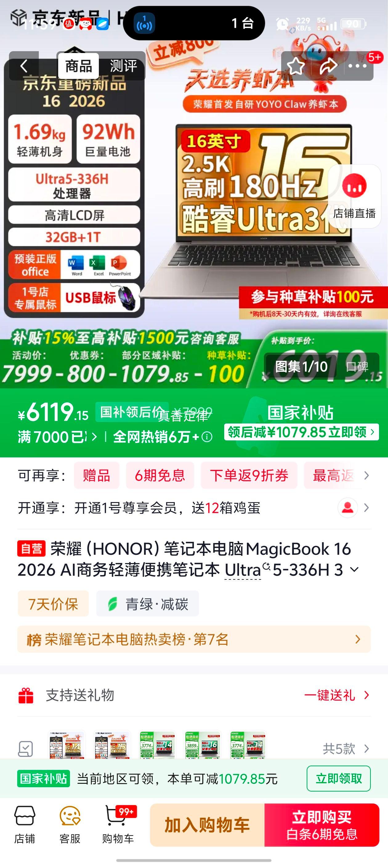 ��ҫ MagicBook 16 2026 AI�����ᱡ�� Ultra5-336H 32G 1T �� 2.5K 1�ŵ�ר������Ż�֤��