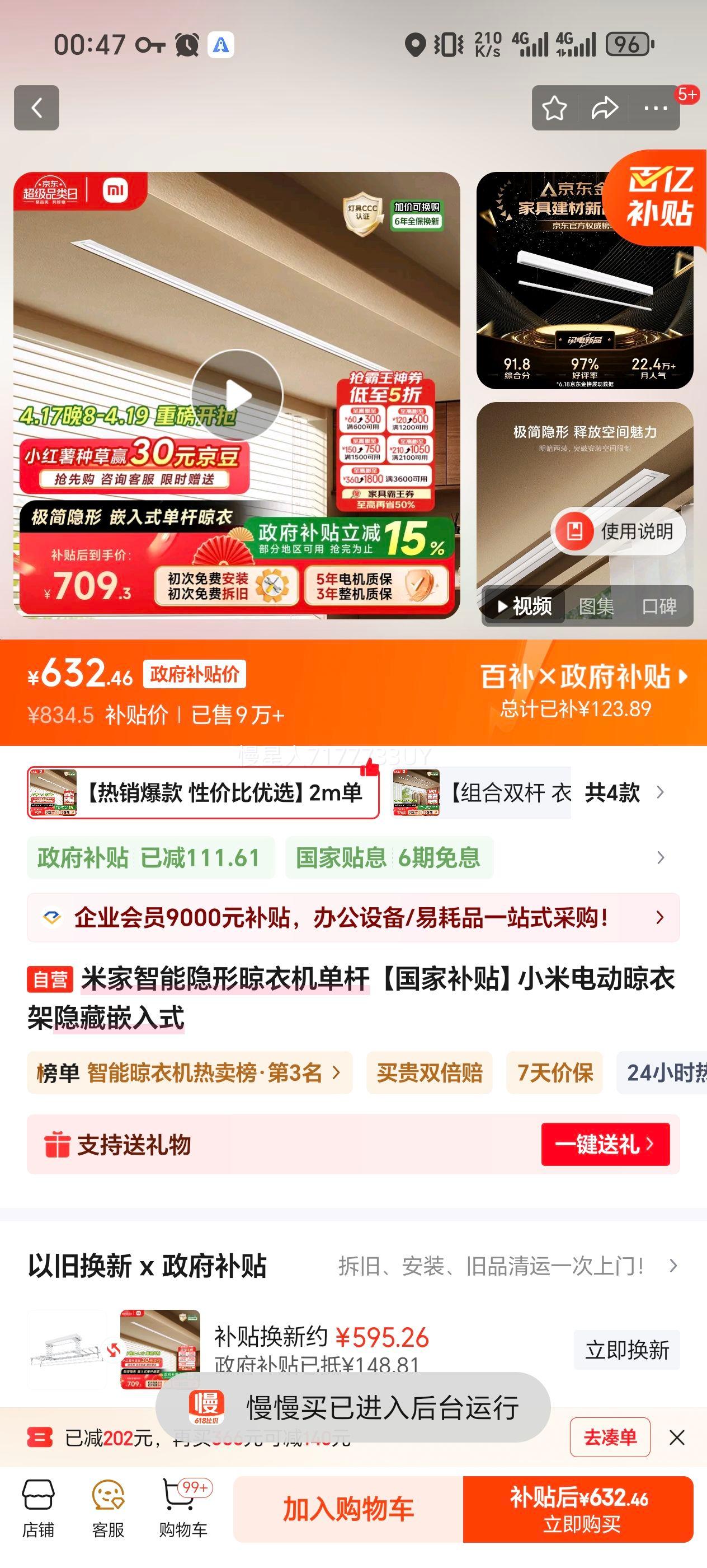 mijia/�׼� �������»�2 �������¼� ��ɫ�Ż�֤��