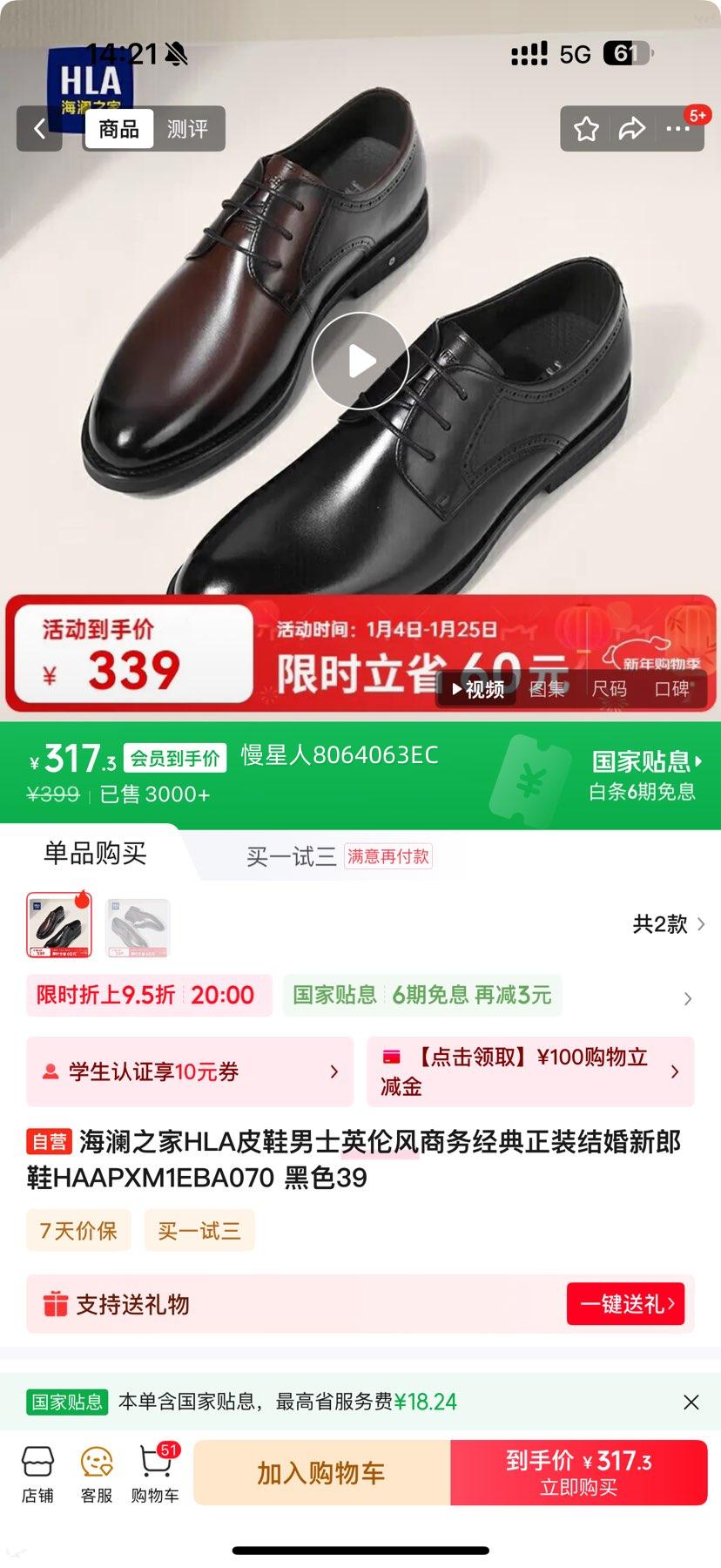 ����֮�� HLA ��ʿӢ�׷�������װƤЬ HAAPXM1EBA070 ��ɫ39�Ż�֤��