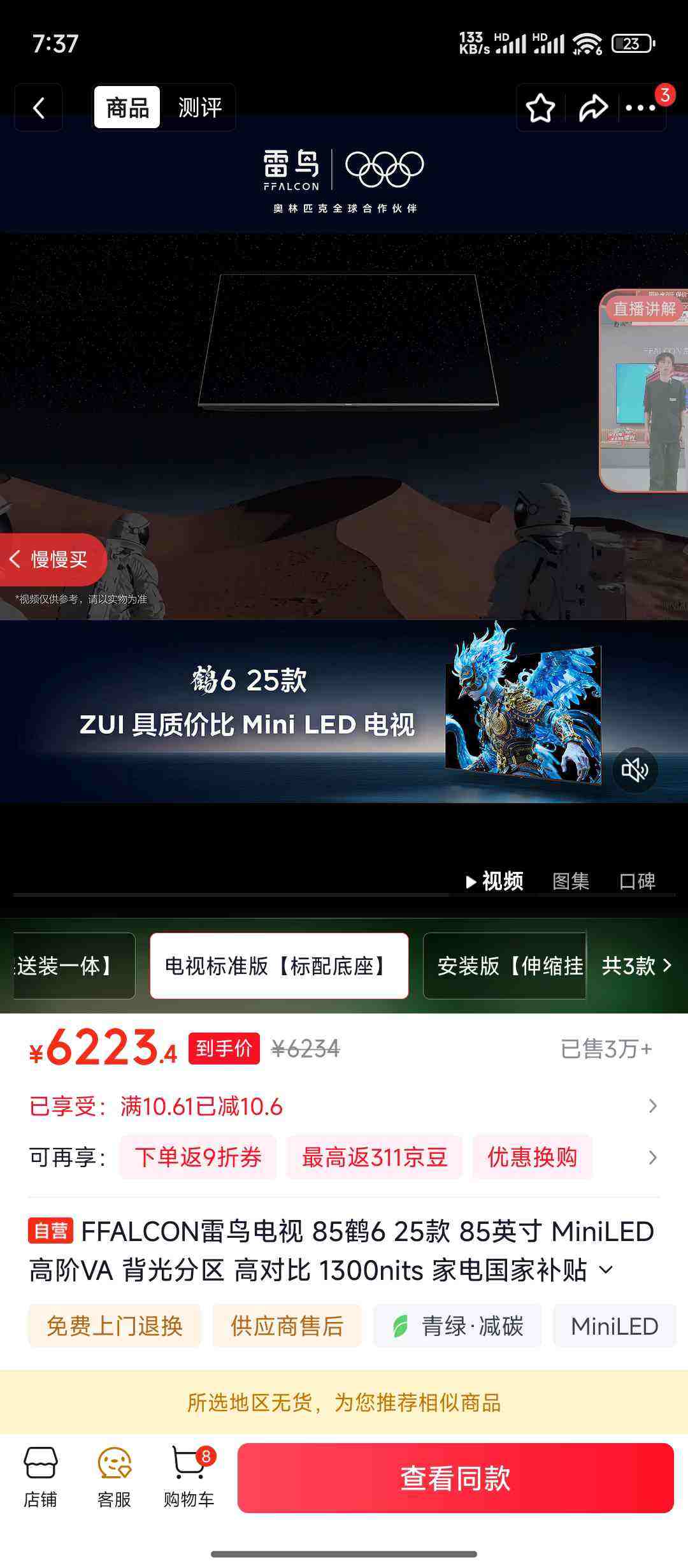 FFALCON/���� ��6 85Ӣ�� ���� 85S595C�Ż�֤��