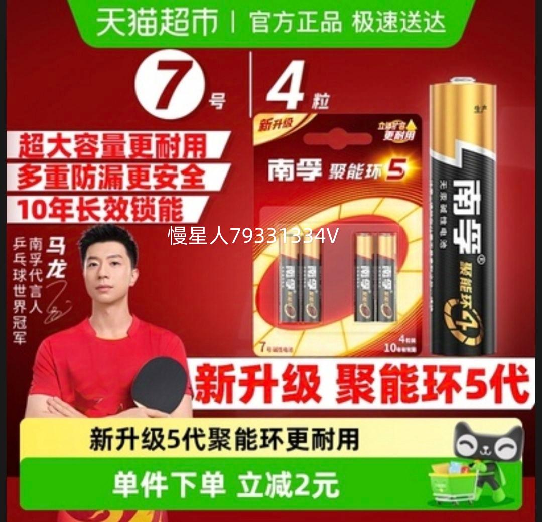  7ŵ AAA Ըɵ 1.5V 4װŻ֤