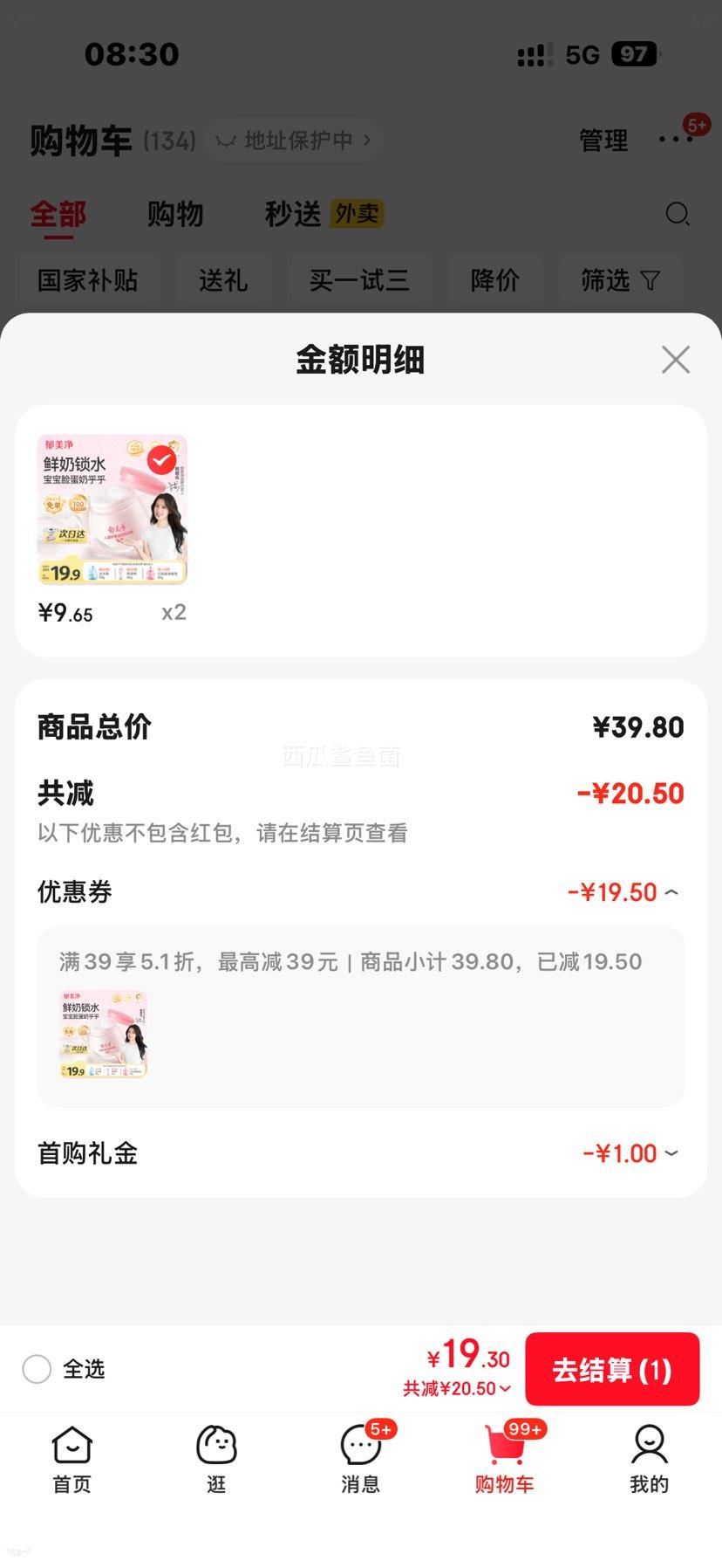 ������ ��ͯ��˪ 50g ����������ʪ�����������Һ ��ˮ����������Ż�֤��