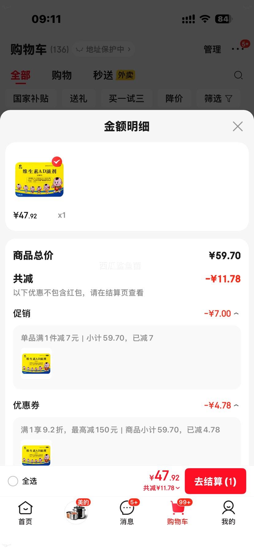 ���� ά����AD�μ� ��һ��һ1800IU:600IU*60�� Ӥ�׶�ͯ�и����� �ٽ��������Ż�֤��