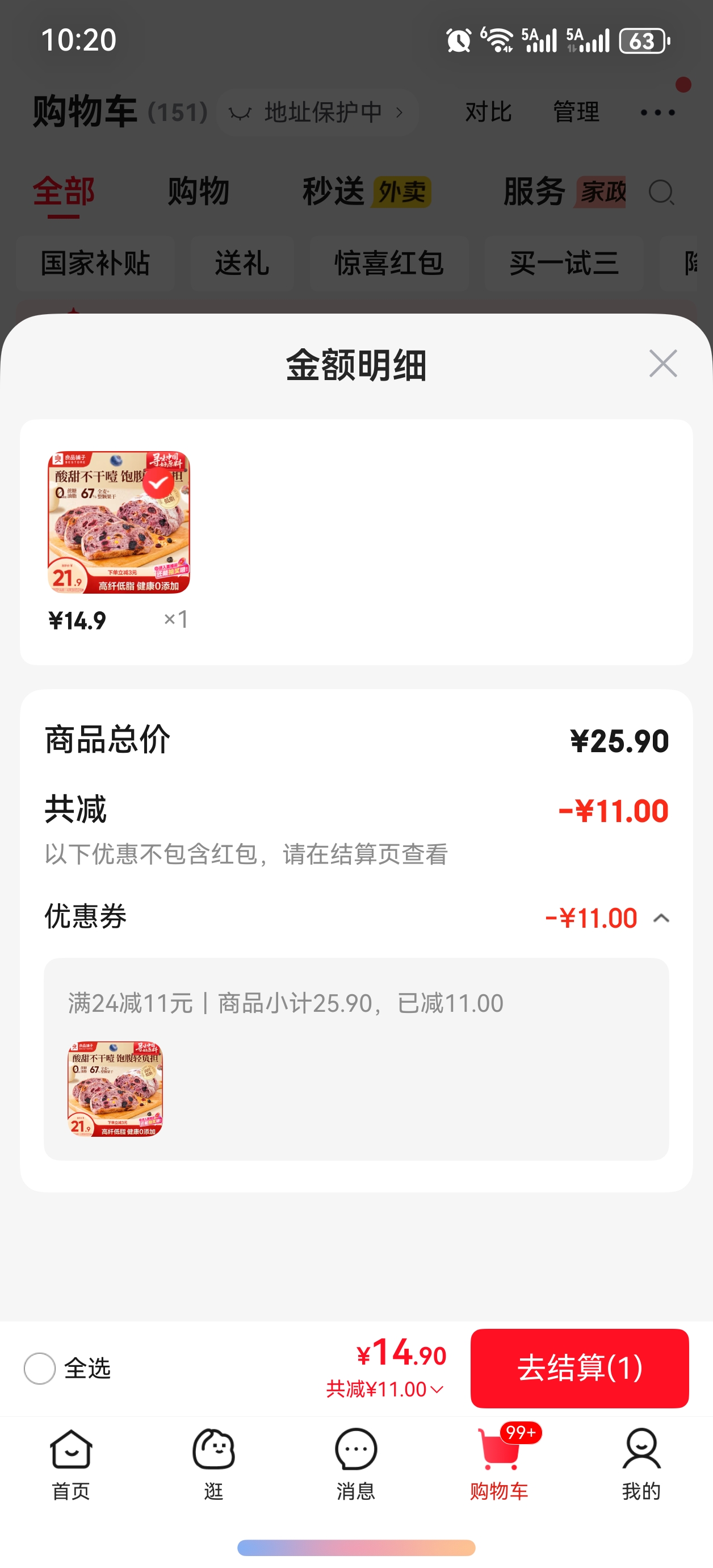 ��ݮɣ��ȫ�����500g�Ż�֤��