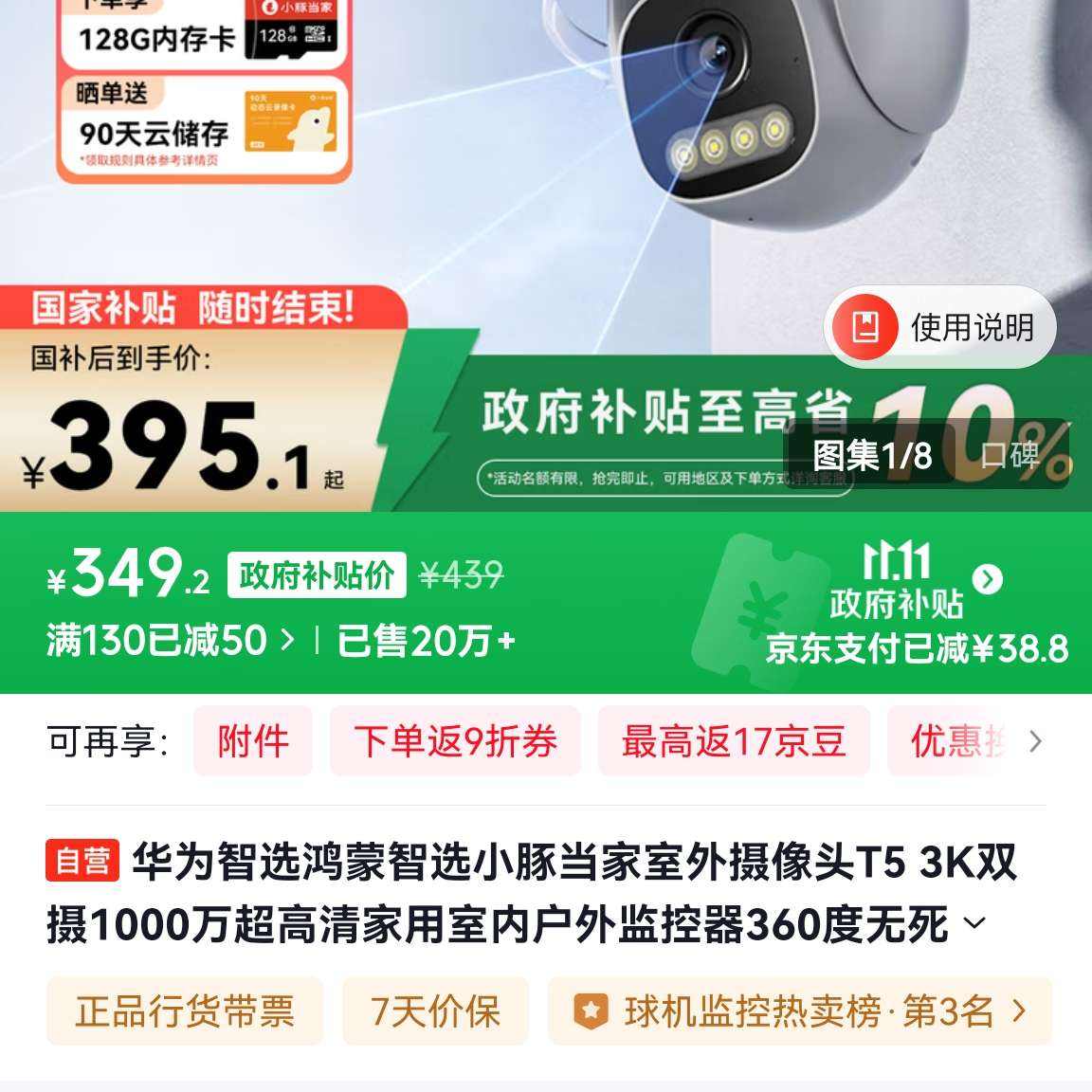 ��Ϊ��ѡ ������ѡ С�൱�� T5 3K˫�� 1000������ ��������ͷ 360��ҹ�� ����� 1̨