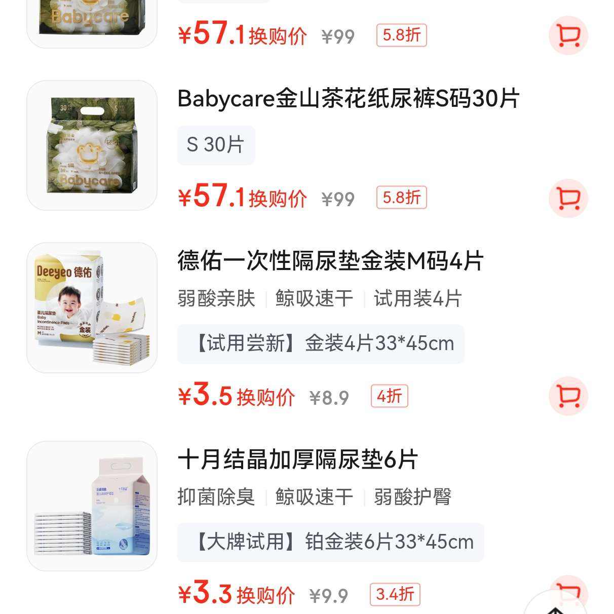 babycareɽӤֽNB37Ƭ5kgᣬһƬƽ1.75 軻