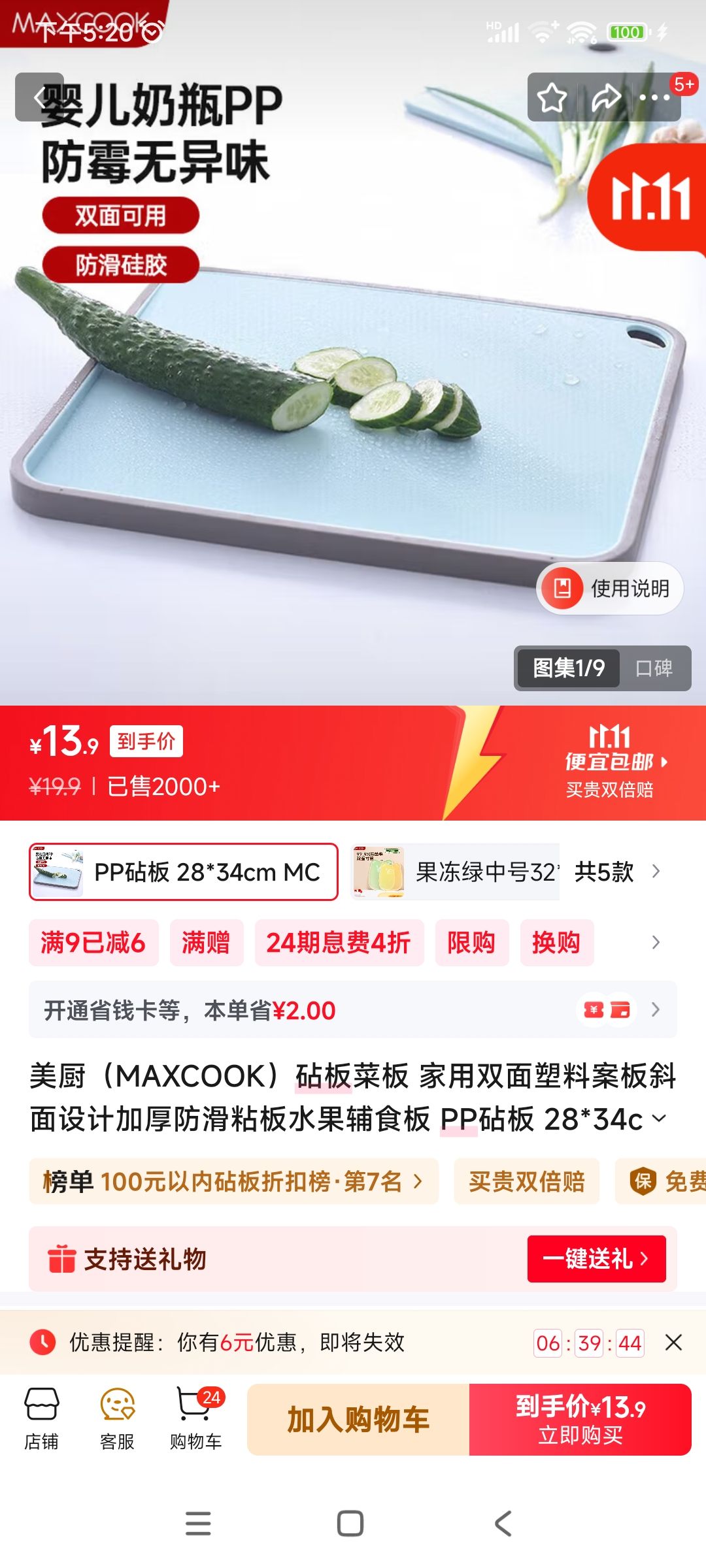 ������MAXCOOK�����˰� ����˫�����ϰ���б����ƼӺ����ճ��ˮ����ʳ�� PP��� 28*34cm MCPJ581�Ż�֤��