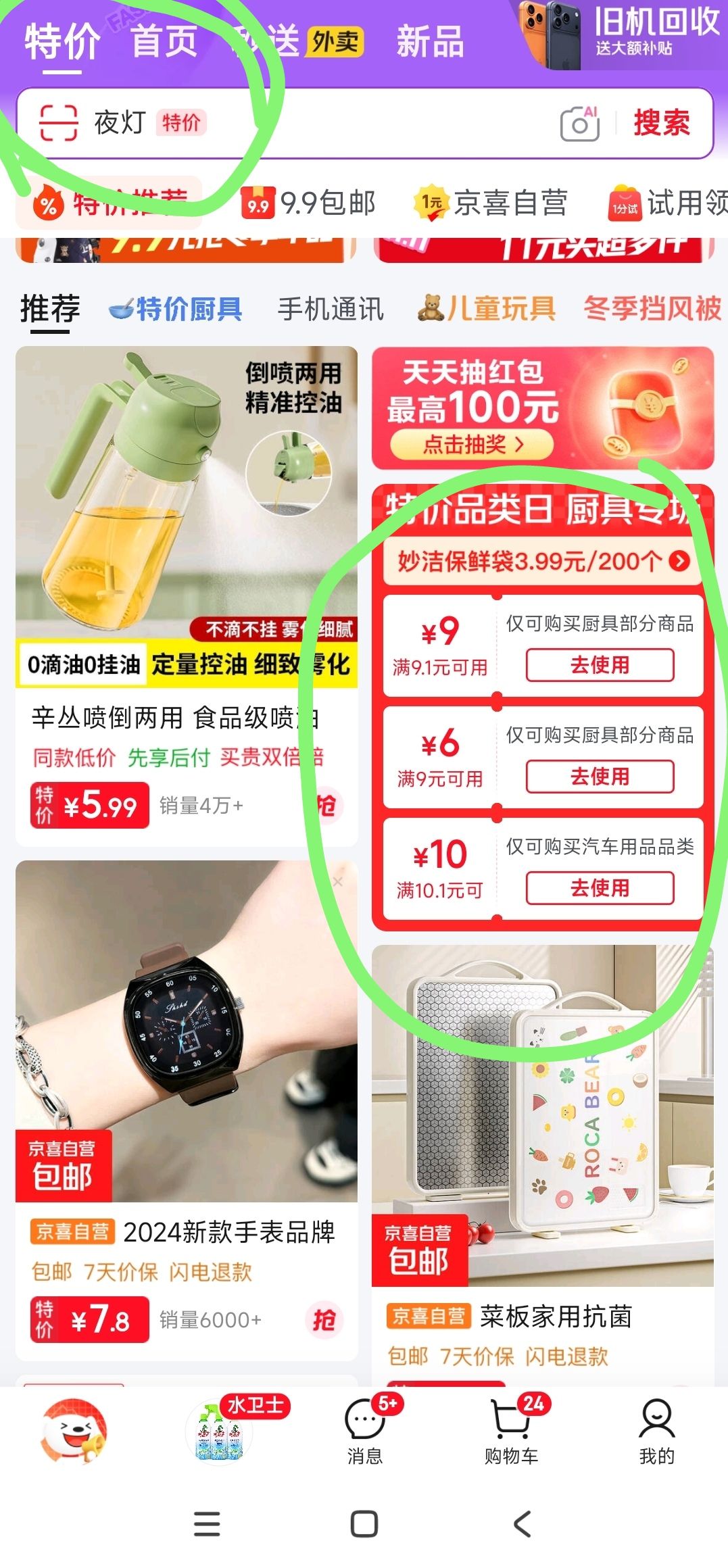 ������MAXCOOK�����˰� ����˫�����ϰ���б����ƼӺ����ճ��ˮ����ʳ�� PP��� 28*34cm MCPJ581�Ż�֤��