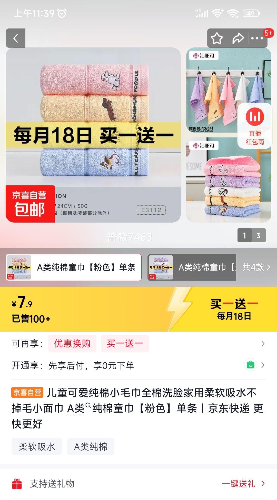 ��һ��һ ��ͯ����Сë�� ȫ��ϴ���� A��ͯ�� ��ɫ �����Ż�֤��