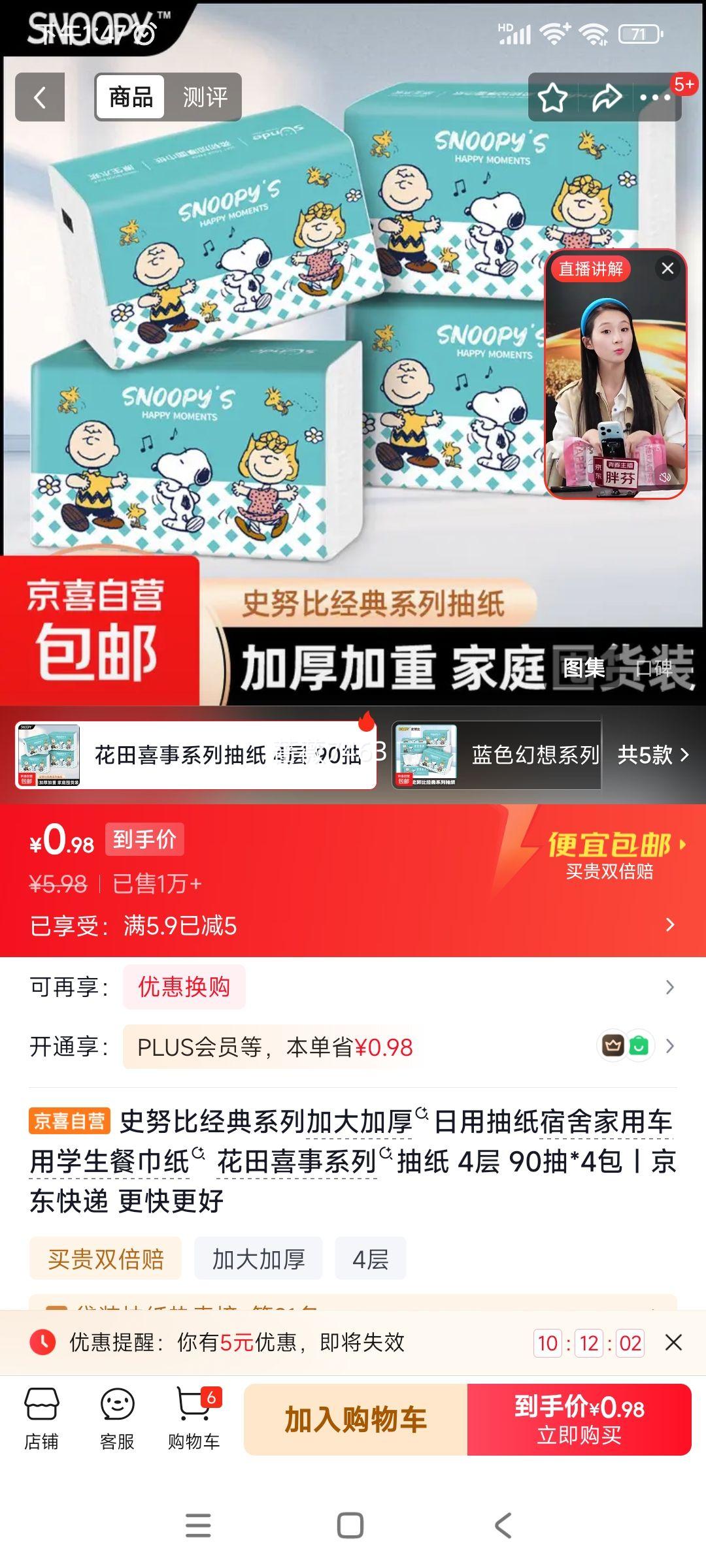 ʷŬ�� ����ϲ��ϵ�г�ֽ 4�� 90��*4�� ��������ѧ���ͽ�ֽ�Ż�֤��