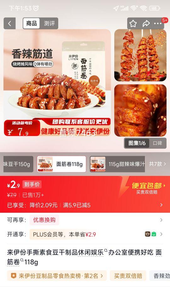 ������ ��˺��ʳ���� ���� 118g�Ż�֤��