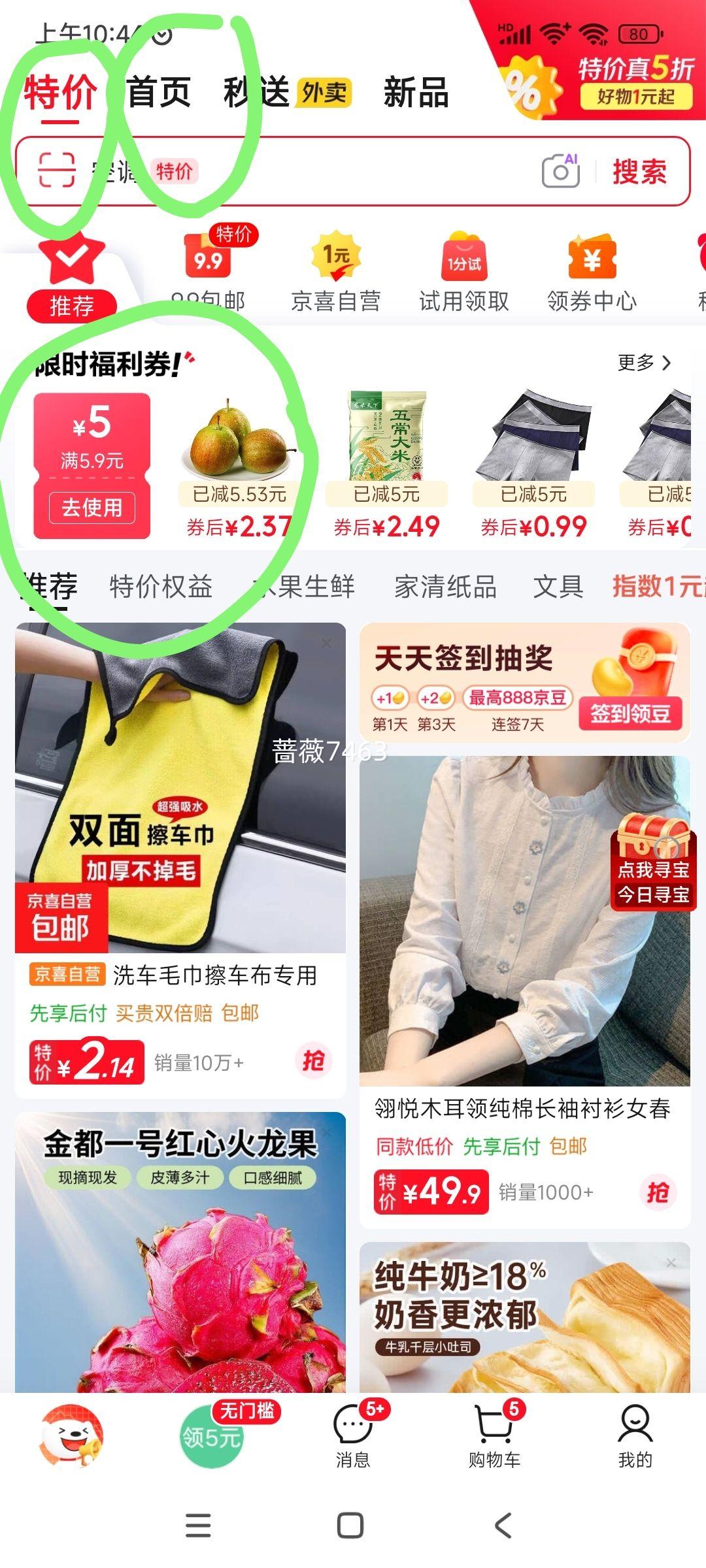 �������� ���Һ 480g ����װ�Ż�֤��