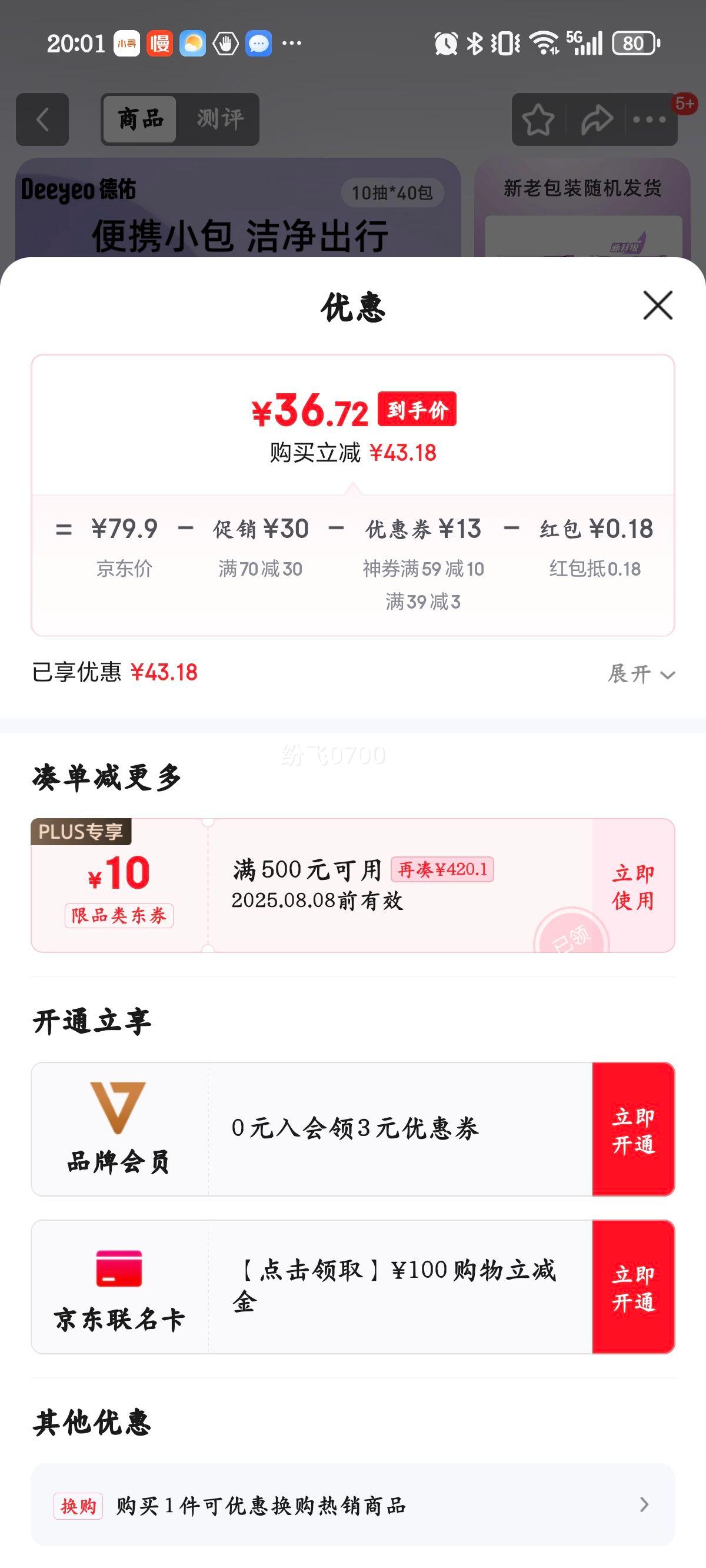 ���� Ӥ��ʪ�� 10�顢40���Ż�֤��