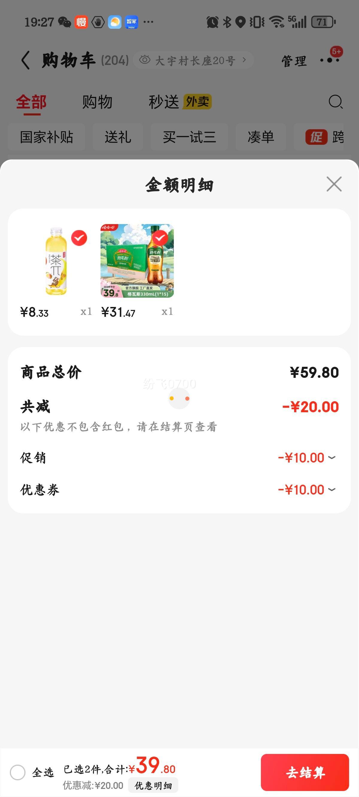 ޹˹330mL*15ƿ ѿ֭װ޹Ż֤