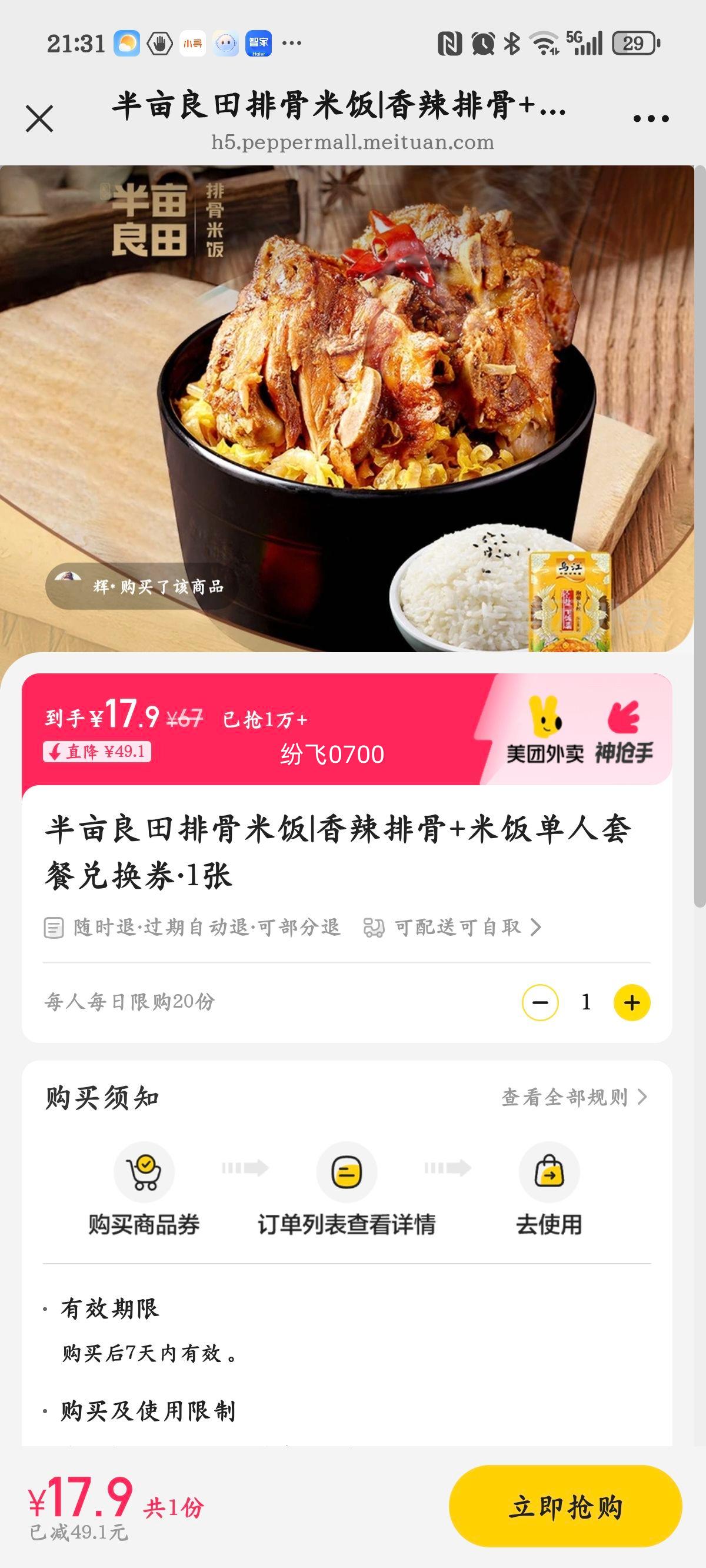 Ķ Ź+׷ײͶһȯ1Ż֤