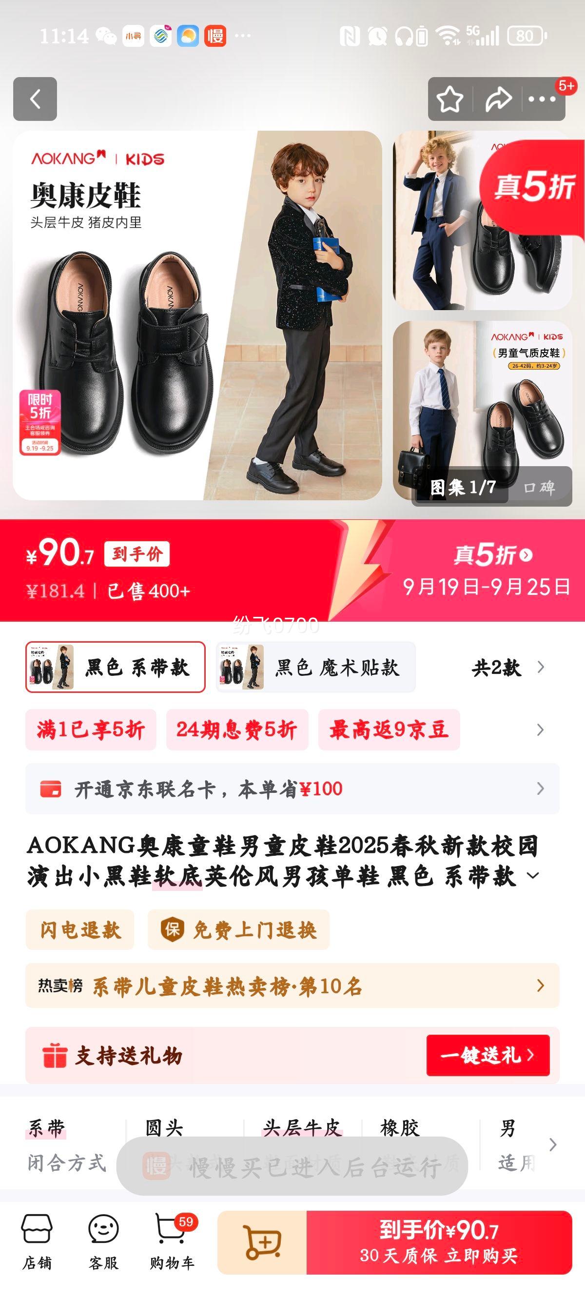 AOKANG¿ͯЬͯƤЬ2025¿У԰ݳСЬӢ׷кЬ ɫ ϵ 30 ڳԼ19.1cmŻ֤