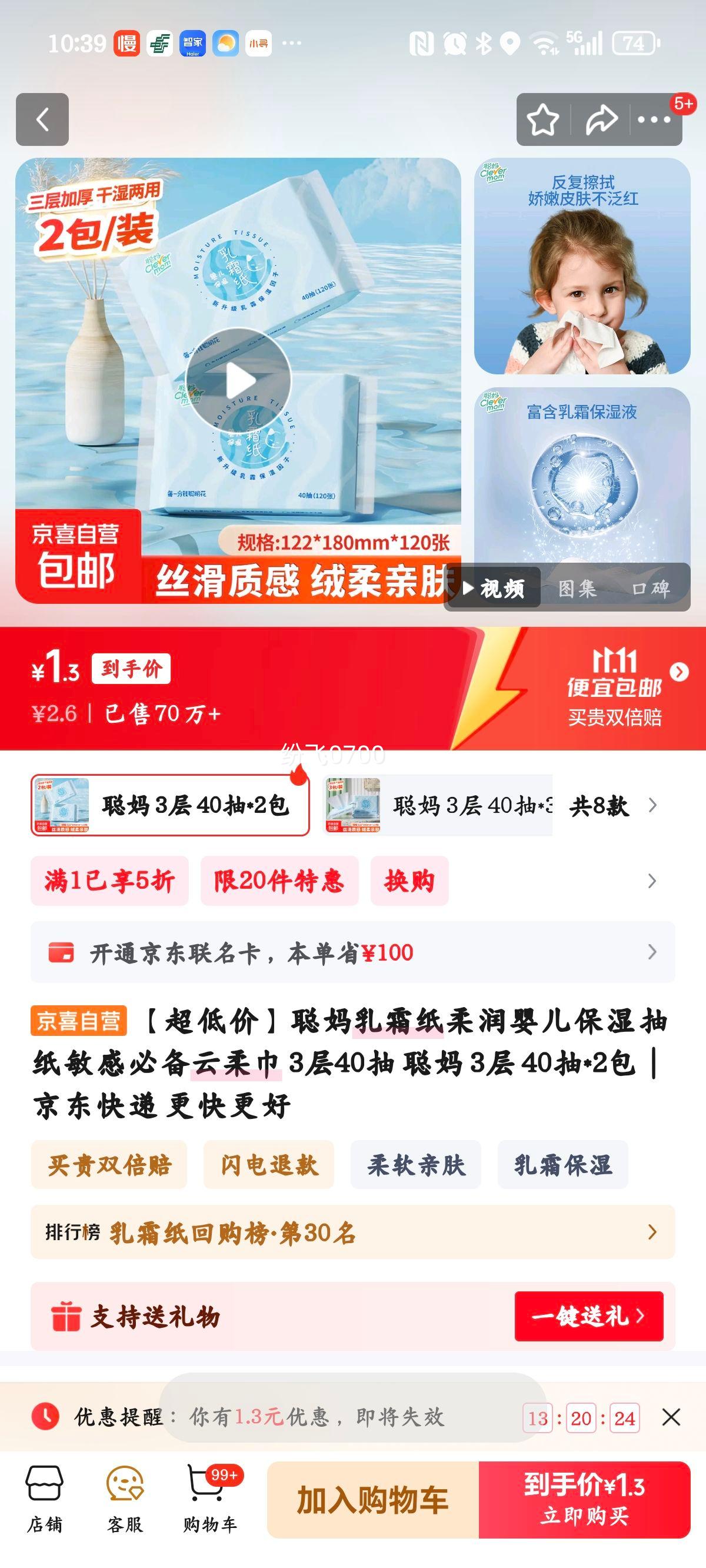 ͼۡ˪ֽӤʪֽбر 340  3 40*2Ż֤