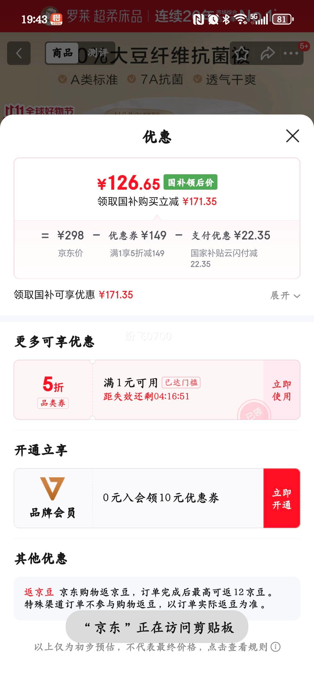 ���� ���ӱ�о A�࿹��50%�󶹵�����ά���ﱻԼ4.2�ﾩ�����ƿ��Ż�֤��