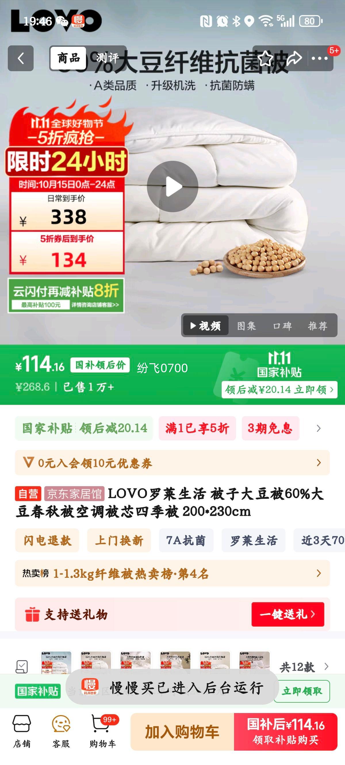 LOVO�������� ���Ӵ󶹱�60%�󶹴��ﱻ�յ���о�ļ��� 200*230cm�Ż�֤��