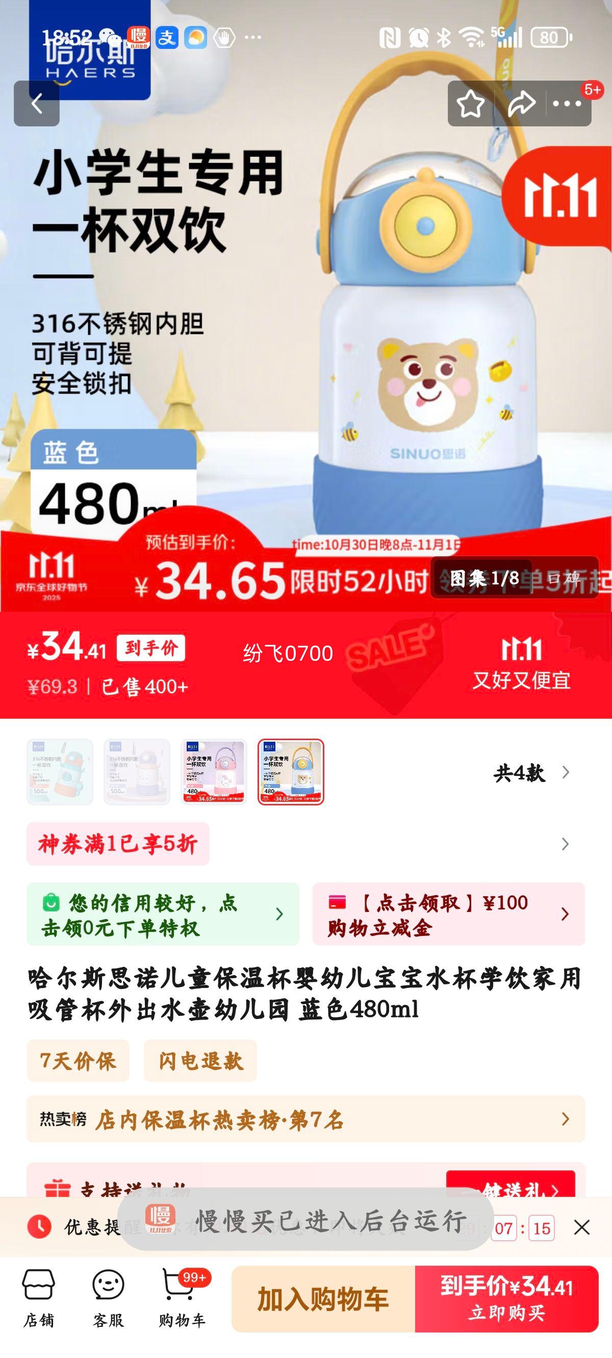 ����˹˼ŵ��ͯ���±�Ӥ�׶�����ˮ��ѧ���������ܱ����ˮ���׶�԰ ��ɫ480ml�Ż�֤��