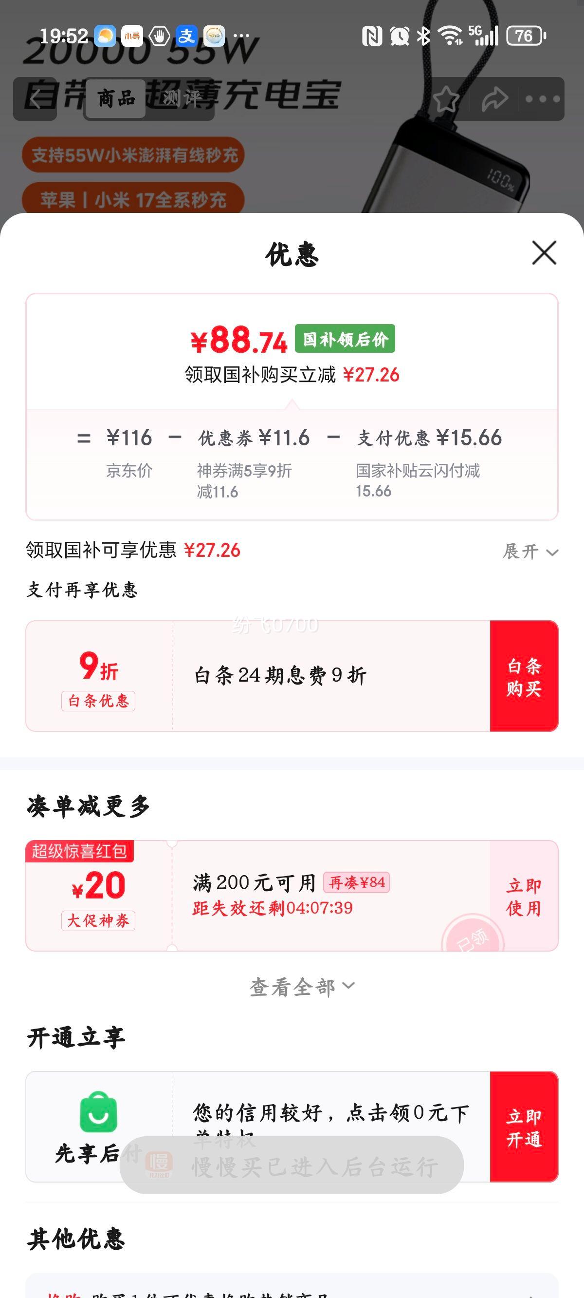 MIIIW3C֤Ϸɻ20000mAh 55W/40WԴ߳籦ƻ/С17С˽ЭM320AirŻ֤