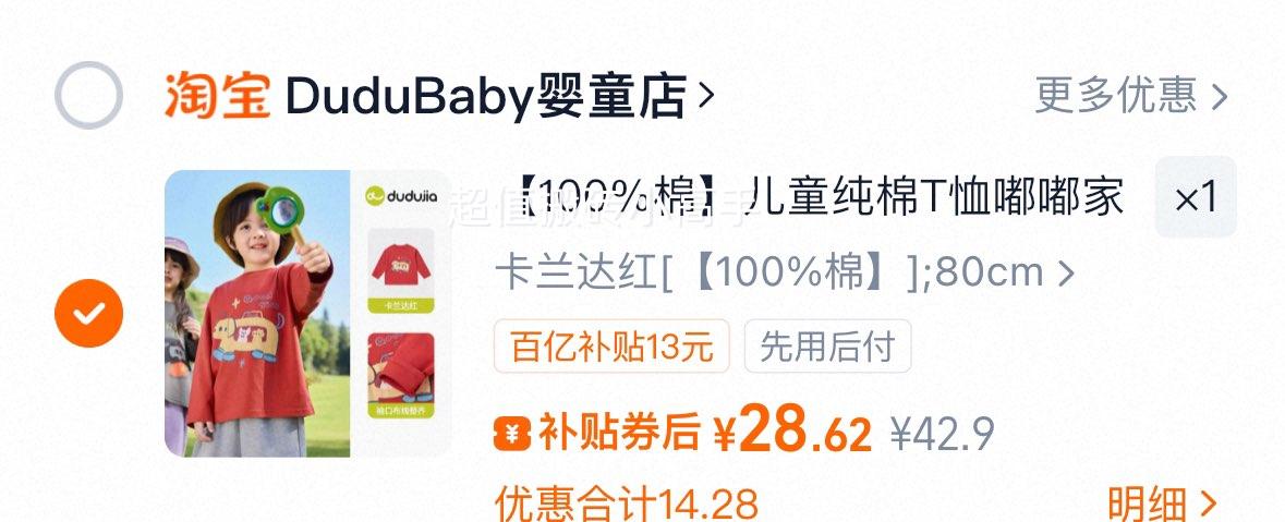 �ོ� ��ͯ����T�� ������ͯŮͯ���� 100%�� Ӥ��ͯװ�Ż�֤��