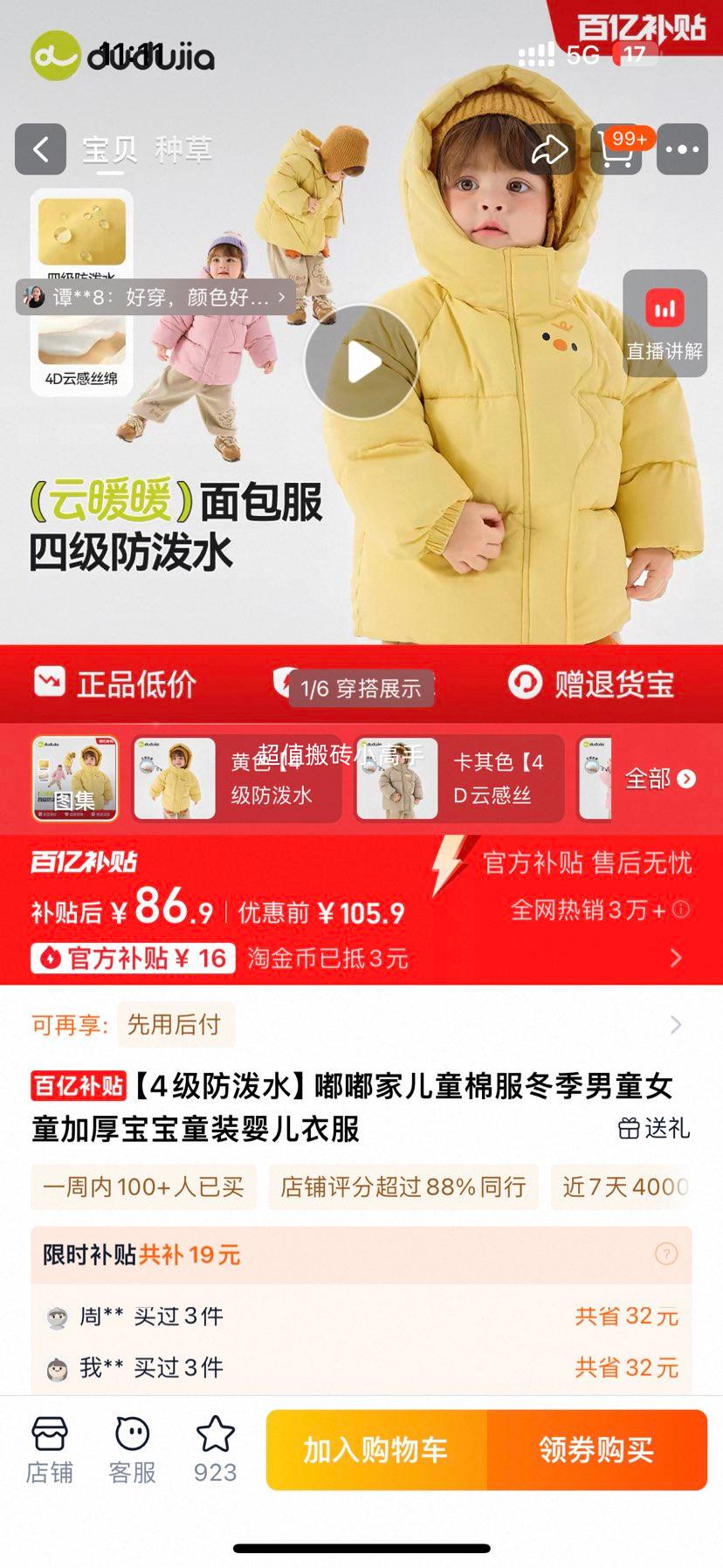 �ོ� ��ͯ�޷� ������ͯŮͯ�Ӻ񱦱�ͯװ Ӥ���·� 4������ˮ�Ż�֤��