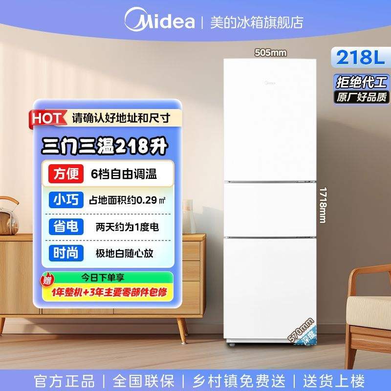 ����bcd-220tm���� 749Ԫ