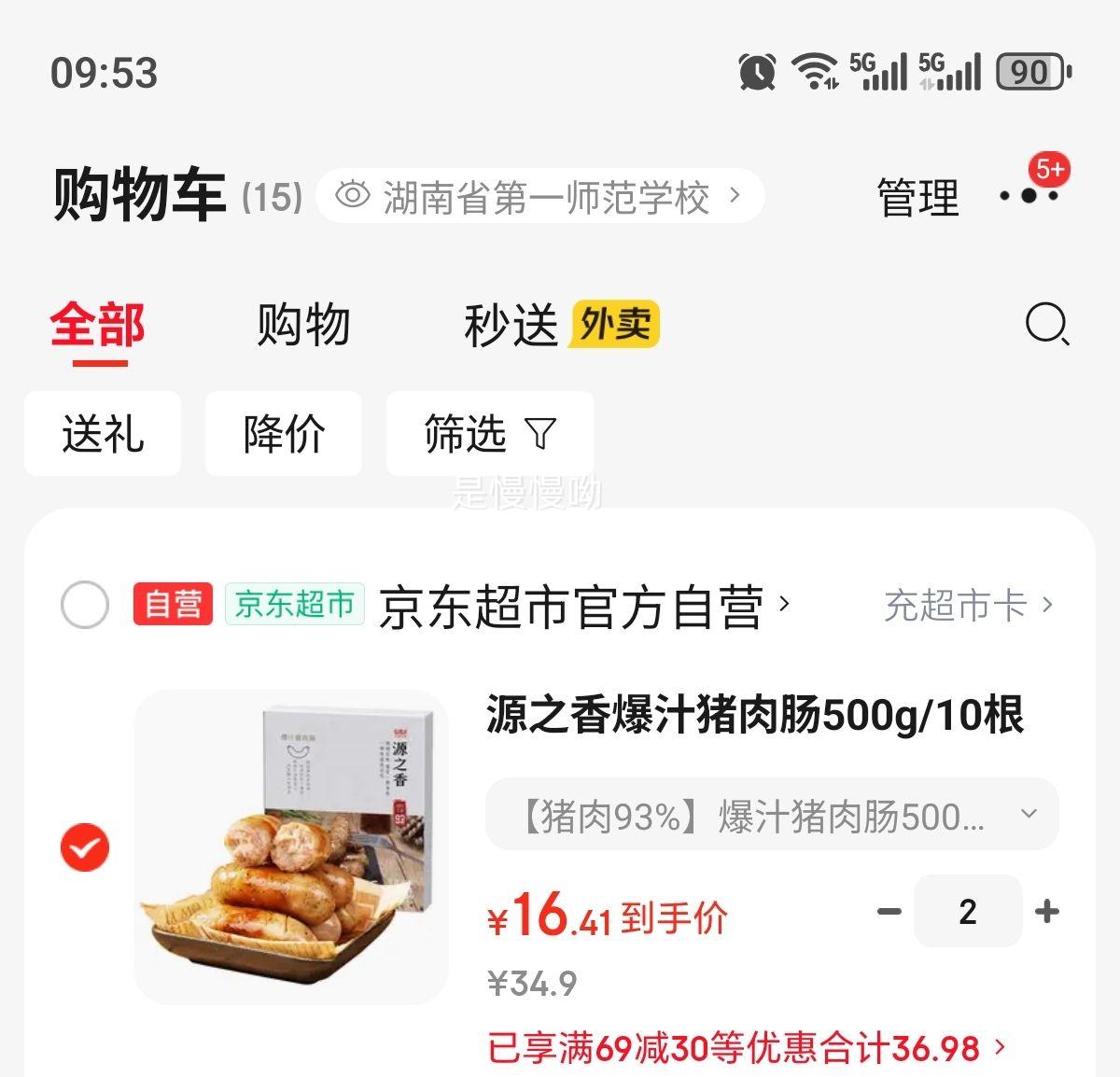 Դ֮�� �ں���ζ��֭���⳦ 500g/10�� 93%������ ��ɽʯ�����Ż�֤��