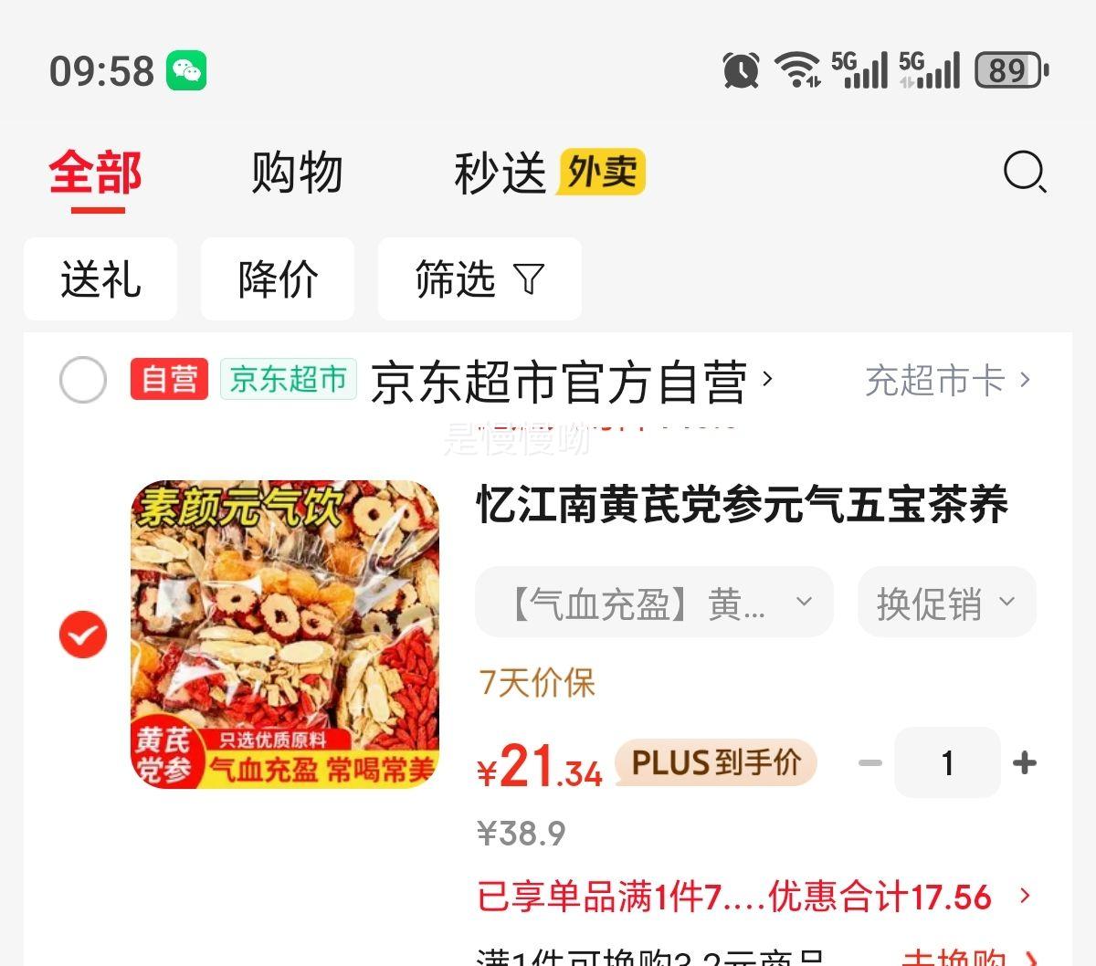 �佭�� ���ε���Ԫ���屦�� ������ ��������轹�Բ��Ѫ��ˮ�Ȼ��� 150g�Ż�֤��