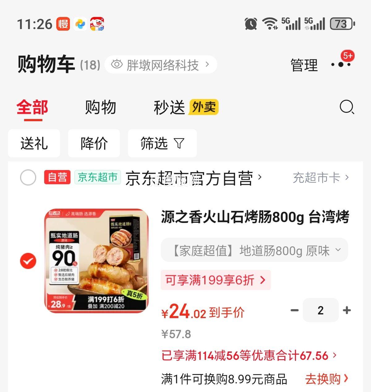 Դ֮�� ��ɽʯ���� 800g ��������ͳ� �ȹ��� �㳦 �տ�ʳ���Ż�֤��