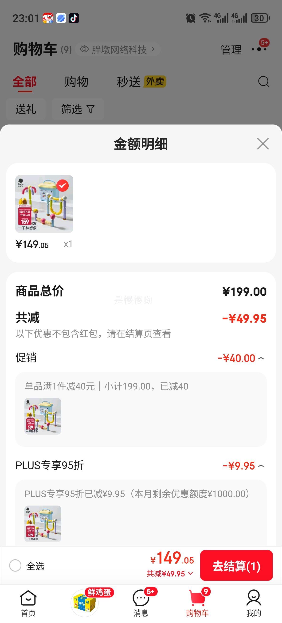 babycare ������PLUS ��ͨ���� 60pcs ���������Ƭ��ľƴ���ͯ��������Ż�֤��