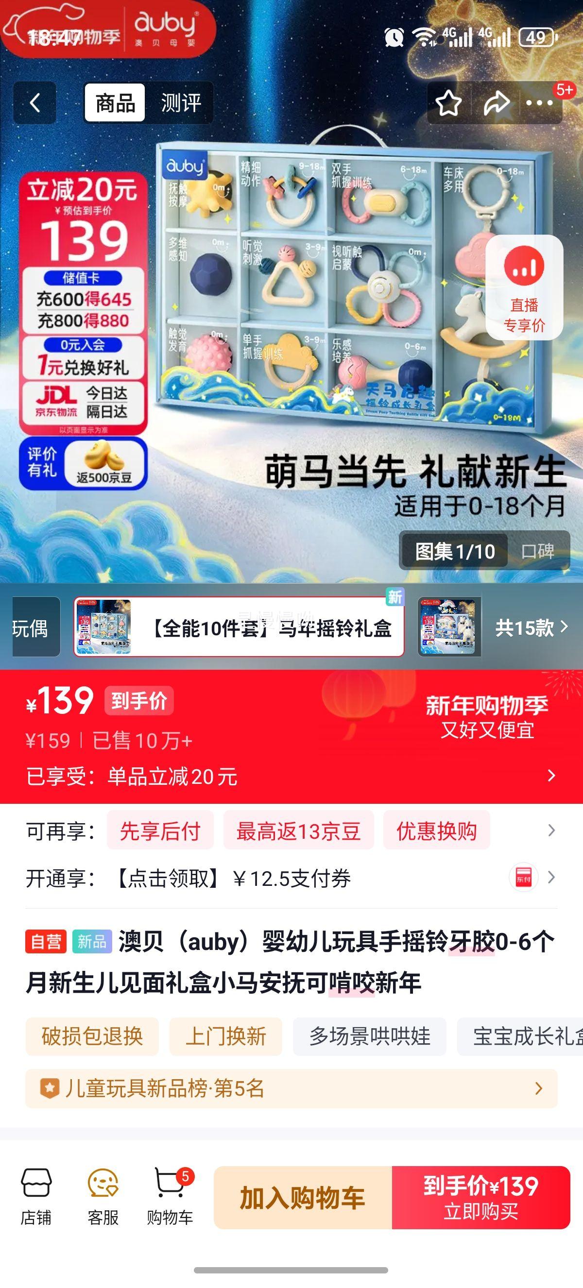 �ı� auby Ӥ�׶���ҡ������ 0-6����������С�������ɿ�ҧ ��������Ż�֤��