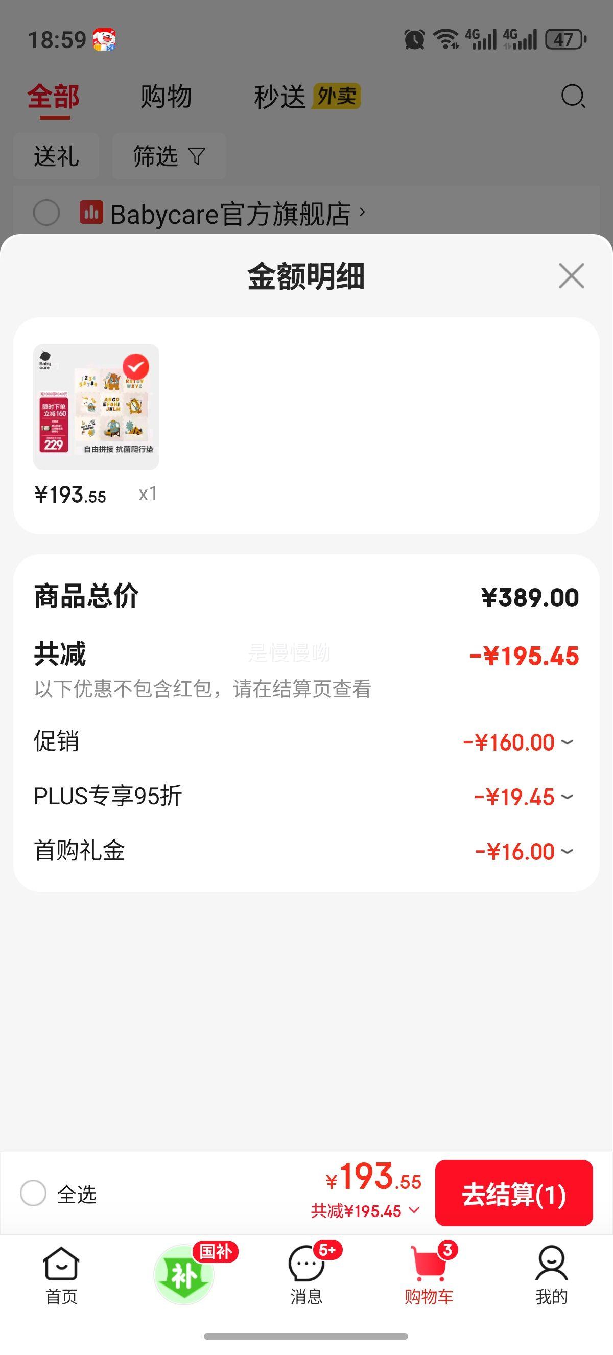 babycare ���������� ˫��XPEƴ�ӼӺ񿹾� 9Ƭ �ȳ�¶Ӫ�� ���ݿ��Ż�֤��