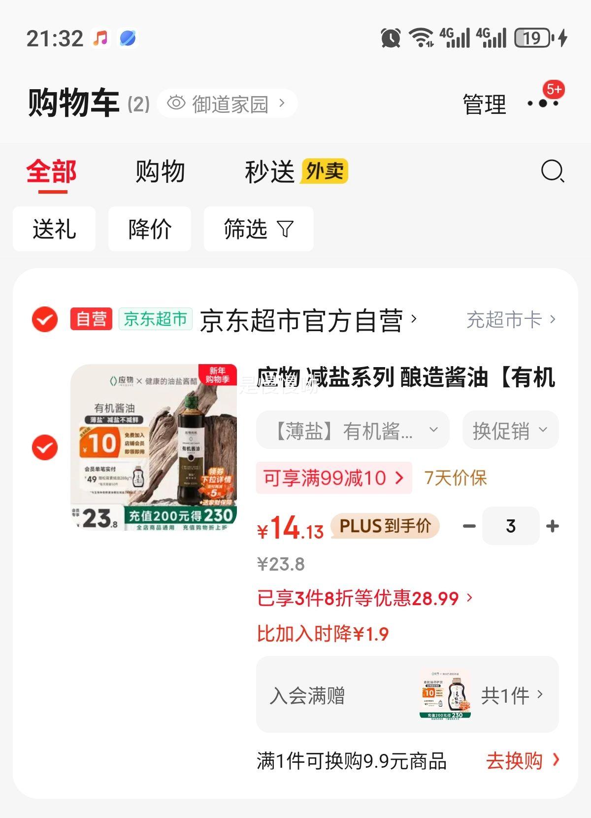 Ӧ�� ����ϵ�� ���콴�� �л��ؼ����� 500ml 180�췢���Ż�֤��