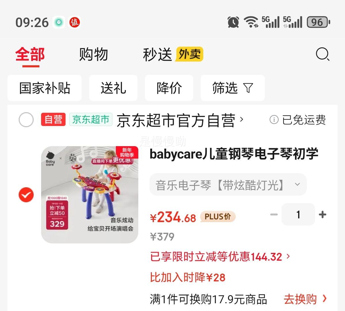 babycare ��ͯ���ٵ����� ������ �ſ�ƹ� �๦�ܱ���������� ��ѧ�ɵ����Ż�֤��