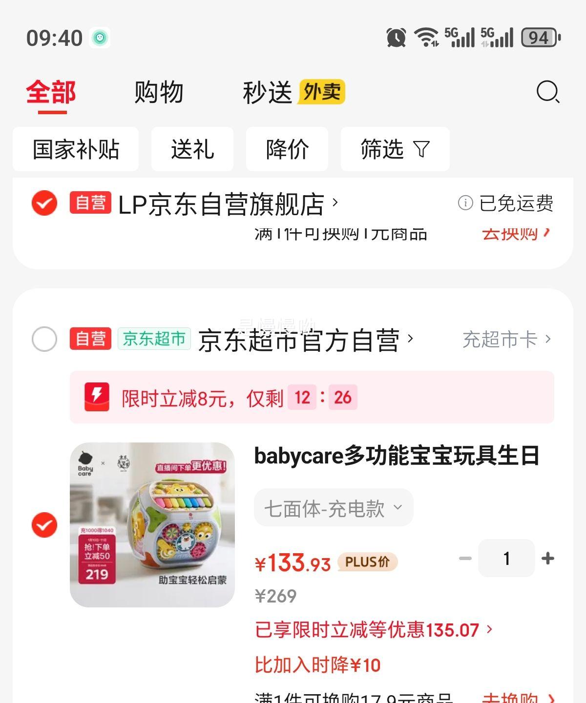 babycare �๦�ܱ������ ������ ���� ��״�����֪��������Ż�֤��