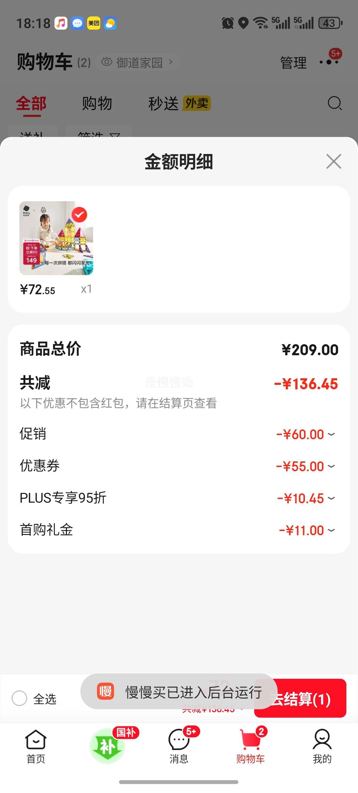 babycare ��ͯ����Ƭ�ʴ���ľ 60Ƭ ��Ů��ƴͼ���������ɽ�����������Ż�֤��