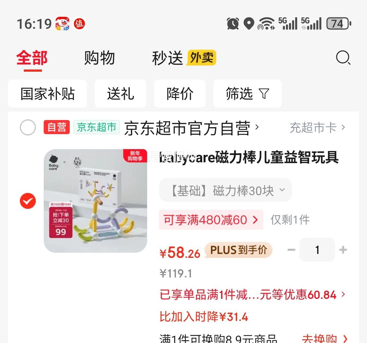 babycare ��������ͯ������� ������ľƴ�����Ƭ ������30��װ�Ż�֤��