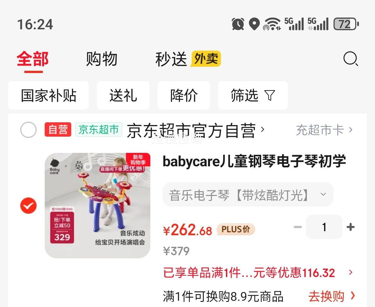 babycare ��ͯ���ٵ����� ������ �ſ�ƹ� �๦�ܱ���������� ��ѧ�ɵ����Ż�֤��