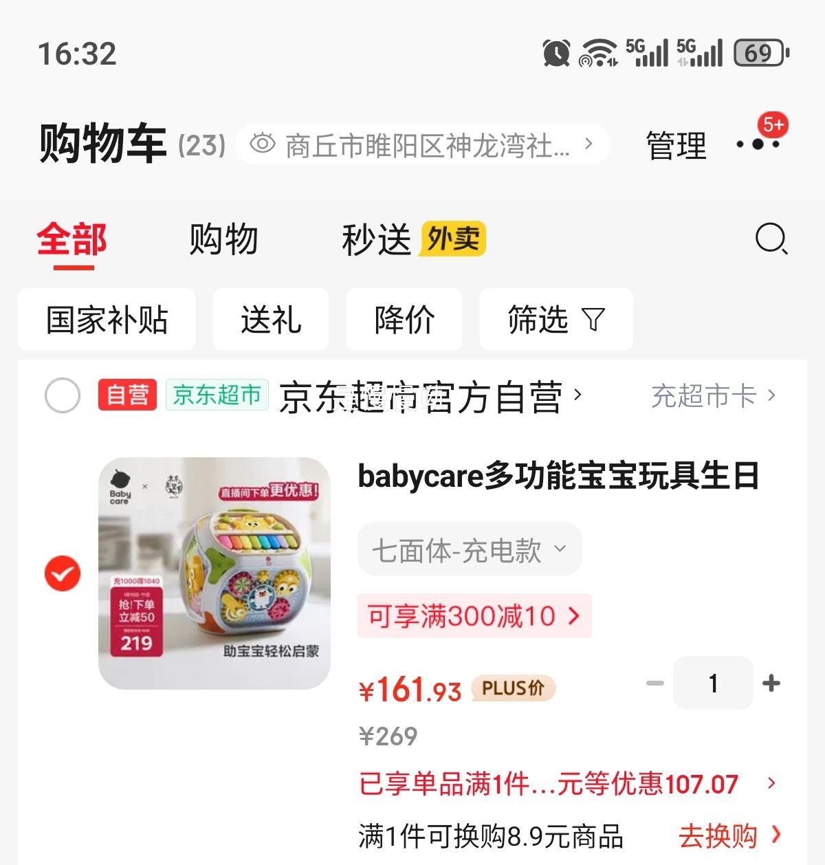 babycare �๦�ܱ������������ ���� ��״�����֪�������������Ż�֤��