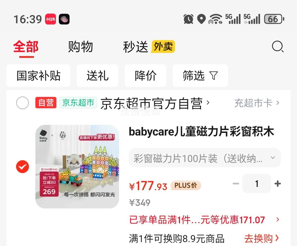 babycare ��ͯ����Ƭ�ʴ���ľ 100Ƭ ��Ů��ƴͼ�������������������������Ż�֤��