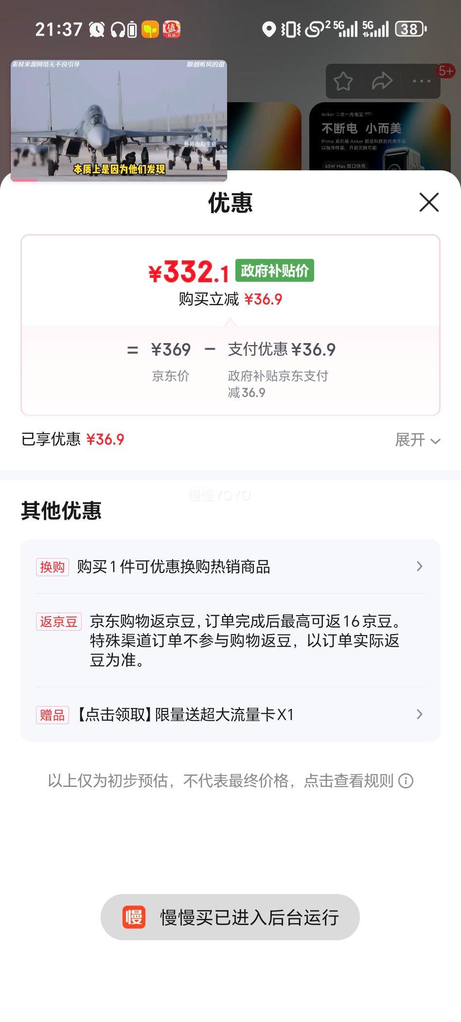 ANKER Prime3C֤Ϸɻ65WԴͷ籦СɱЯһƻʼǱƶԴŻ֤