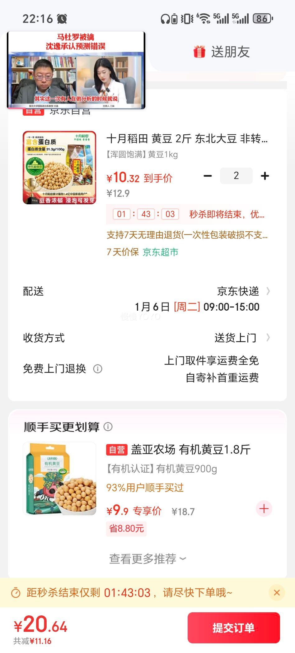 ʮ�µ��� �ƶ� 2�� ������ ��ת���� �򶹽��ϰ� ����ѿ Ӫ����ʳ����Ż�֤��