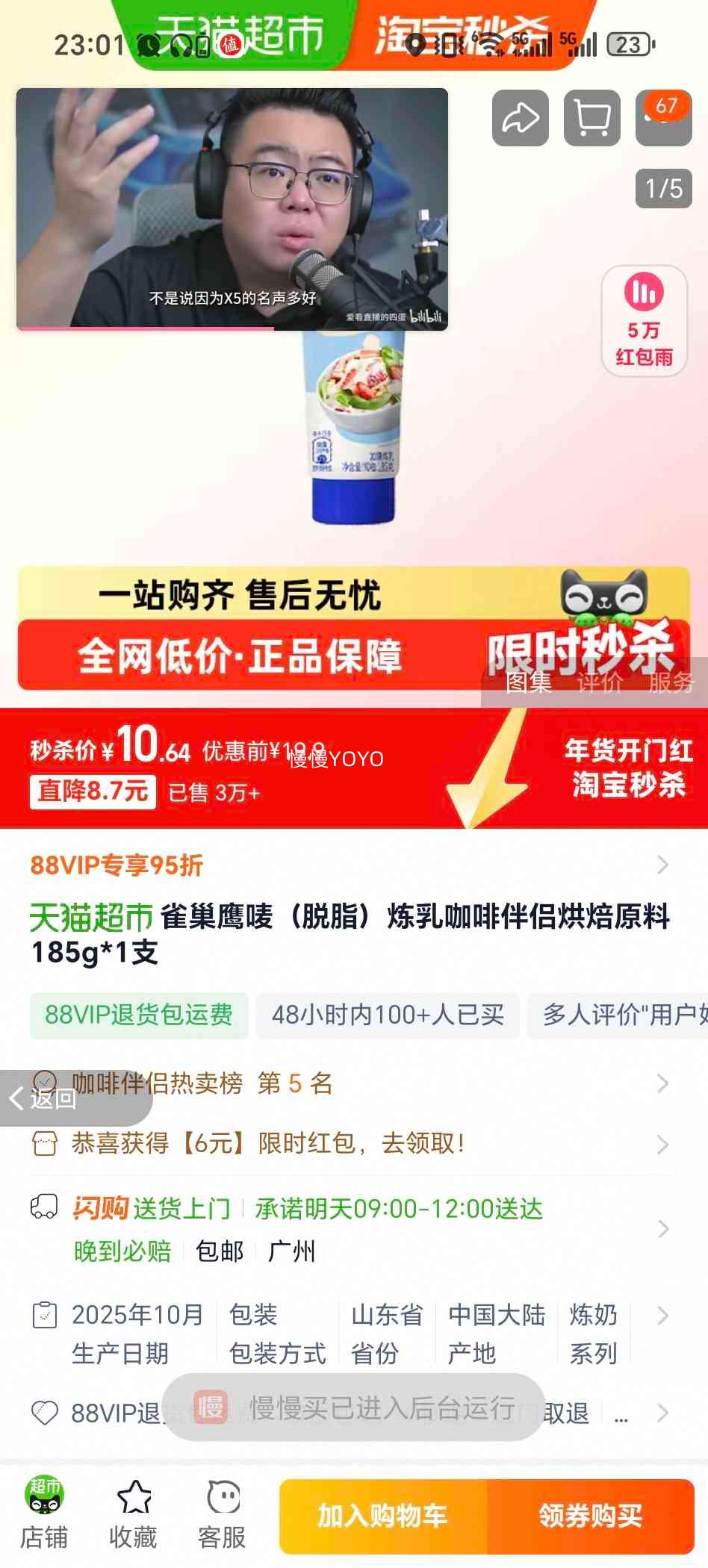 ȸ�� ӥ�� ��֬���鿧�Ȱ��� �決ԭ�� 185g*1֧�Ż�֤��