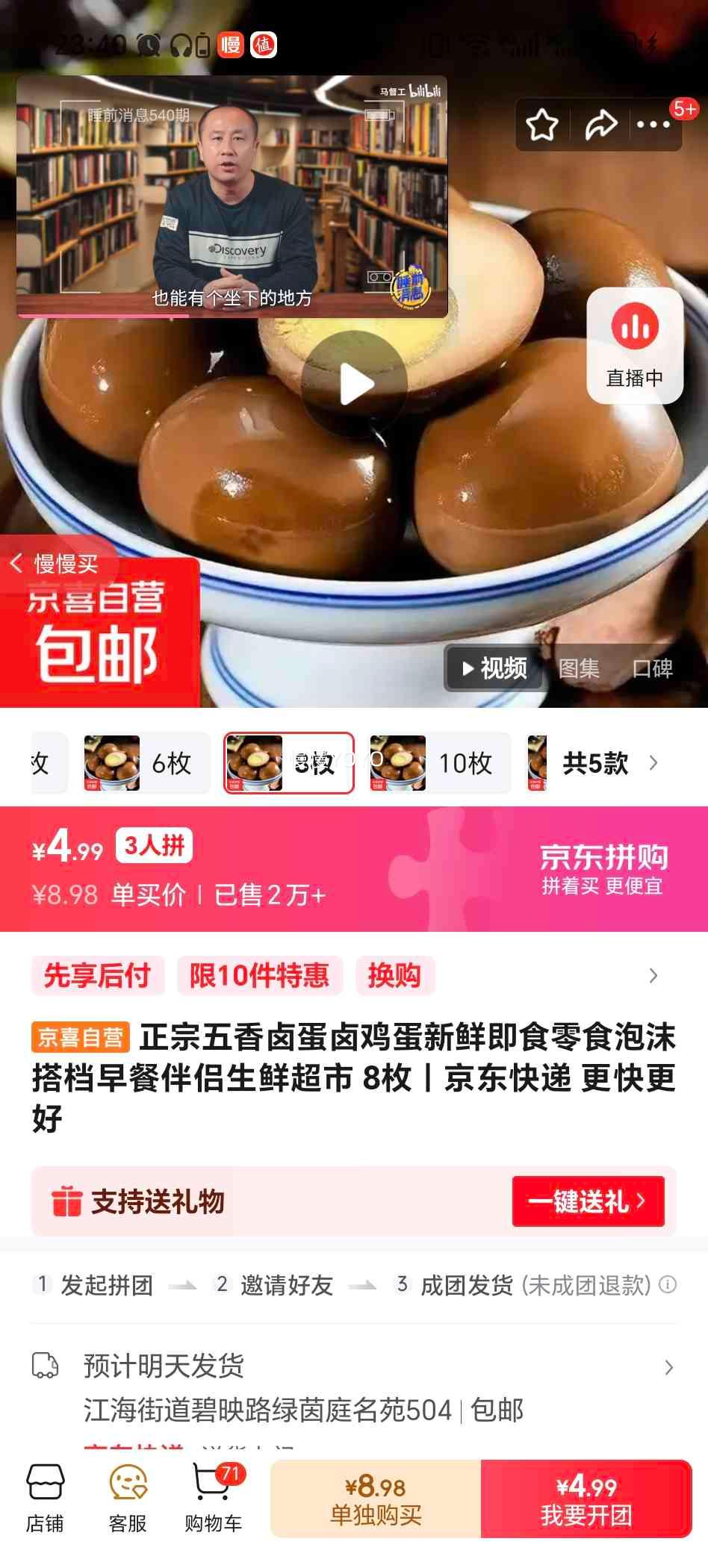 ��������±�� ±���� ���ʼ�ʳ��ʳ 8ö ��Ͱ��� ���ʳ����Ż�֤��