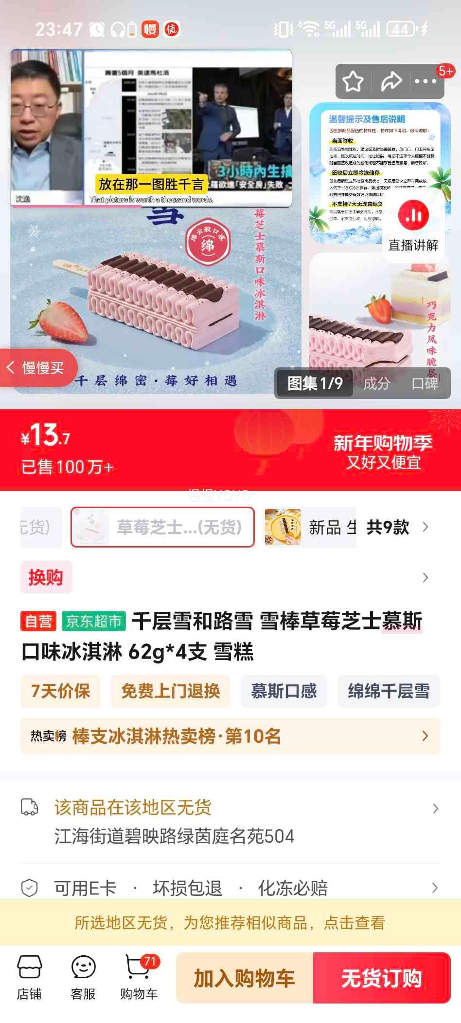 ǧ��ѩ��·ѩ ѩ����ݮ֥ʿĽ˹��ζ����� 62g*4֧ ѩ���Ż�֤��