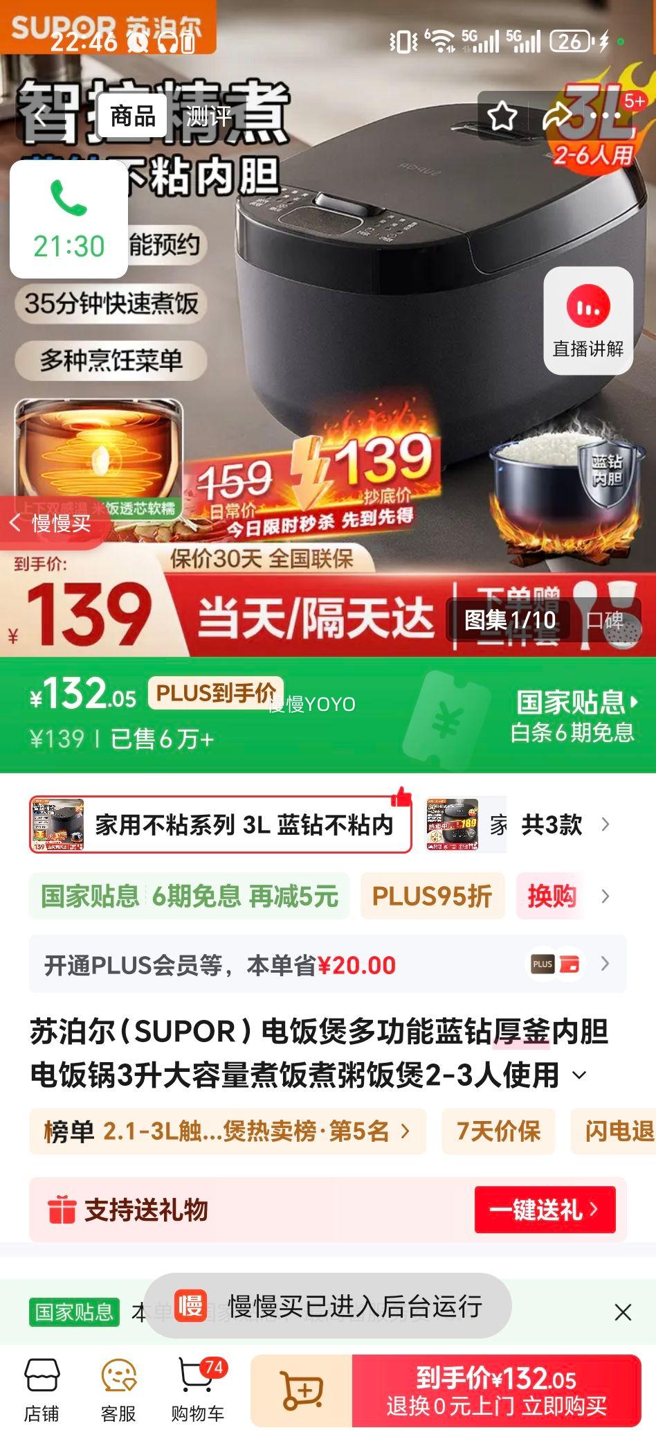 �ղ��� 3L�緹�� ������ڵ� ���ò�ճ΢ѹ�󷹹� 2-3��ʹ���Ż�֤��